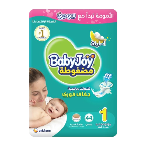 حفاظات اطفال بيبي جوي مضفوطة جفاف فوري 1 مولود جديد 44 حفاض